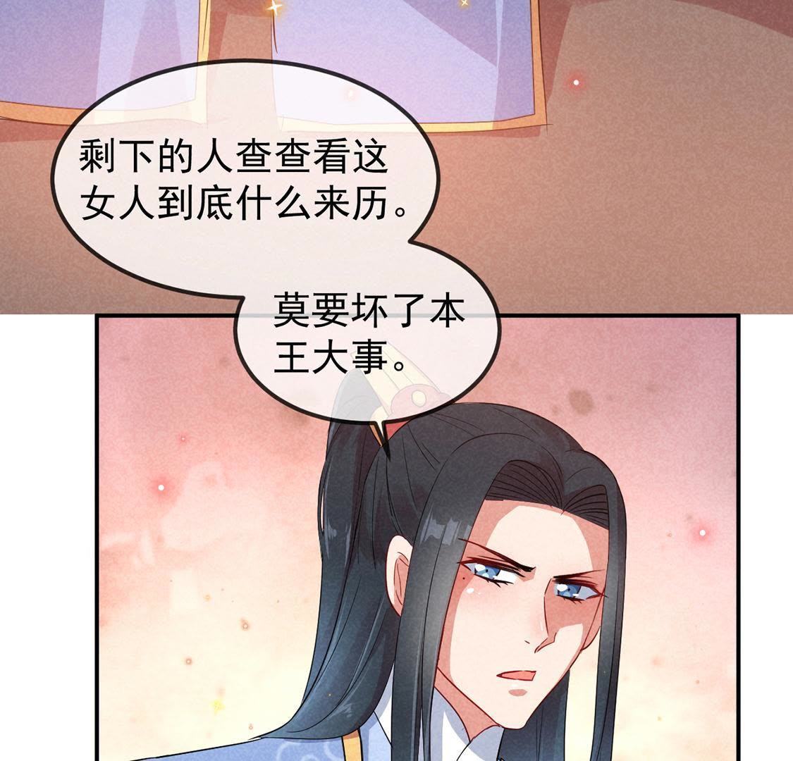 第15话 路遇自恋狂(1/2)-第16话