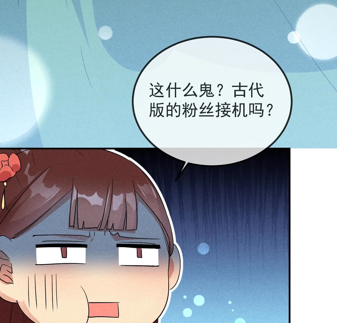 第15话 路遇自恋狂(1/2)-第16话