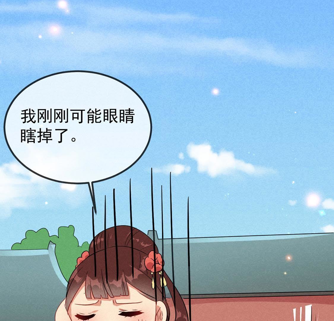 第15话 路遇自恋狂(1/2)-第16话