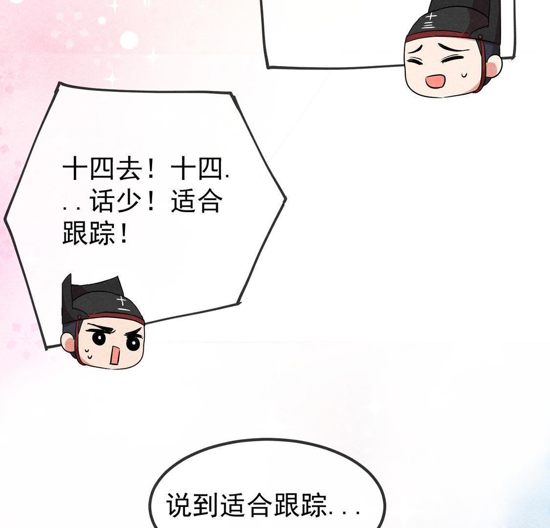 第15话 路遇自恋狂(1/2)-第16话