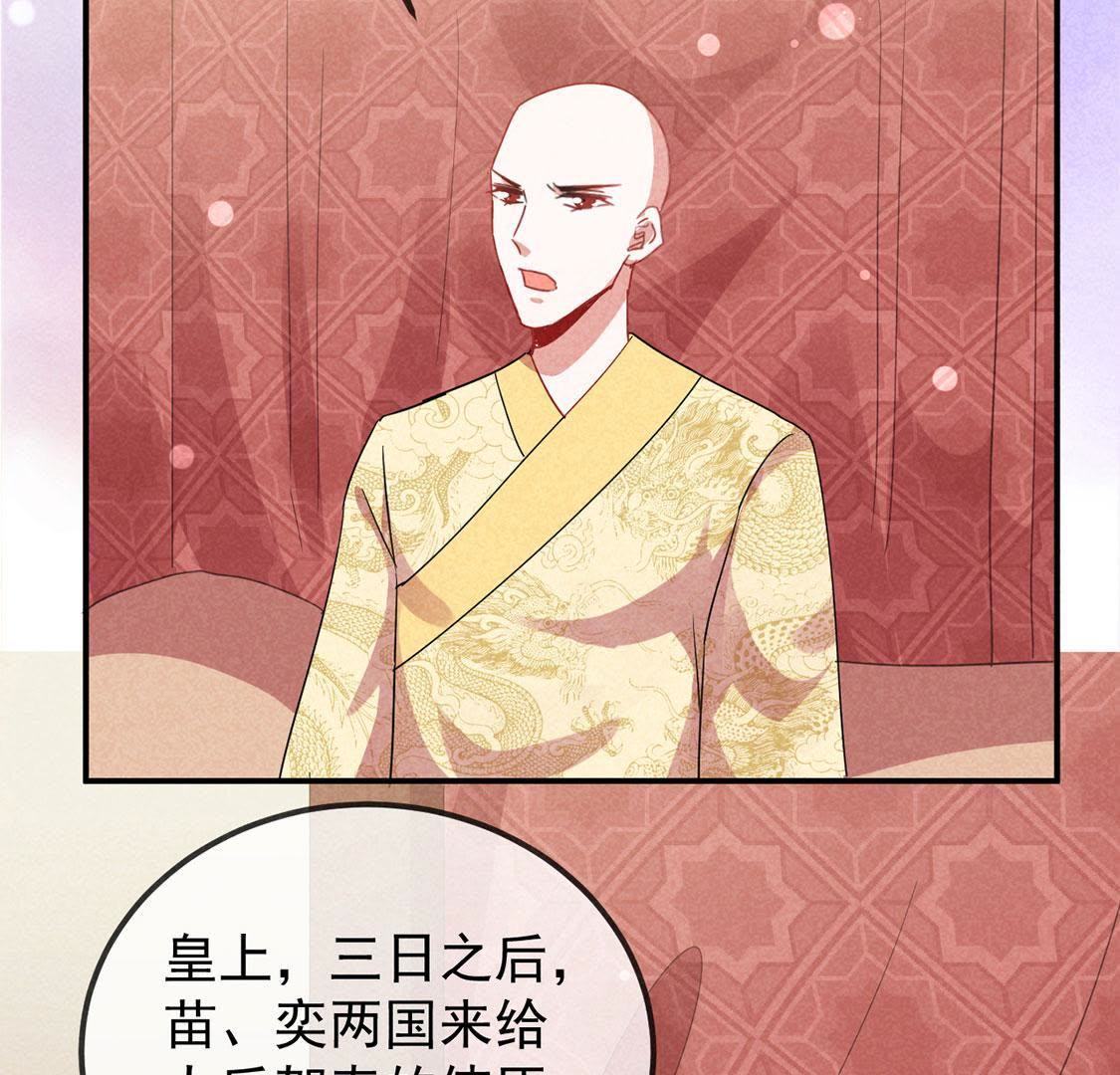 第17话 皇帝的新阴谋(1/2)-第18话