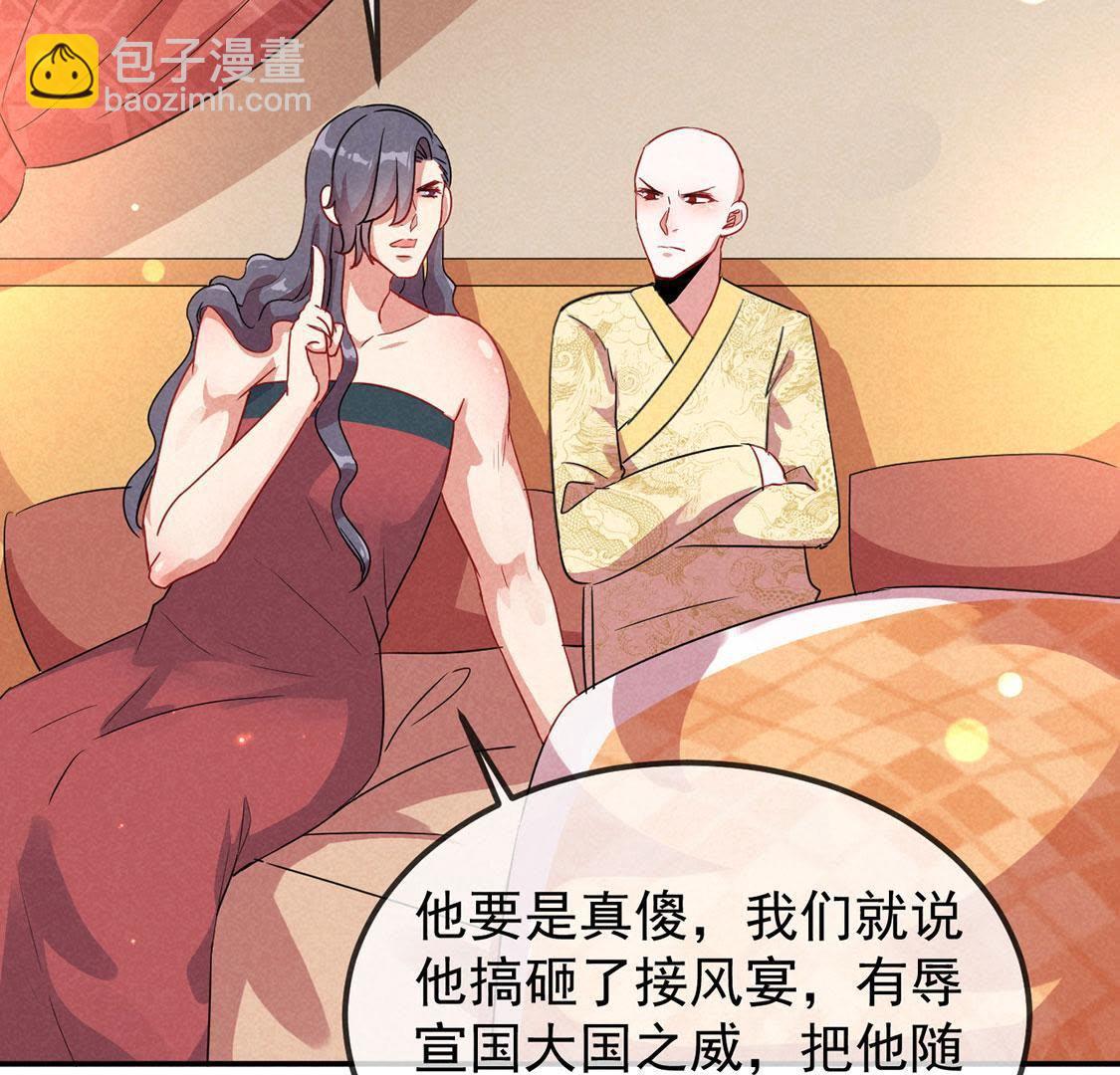 第17话 皇帝的新阴谋(1/2)-第18话