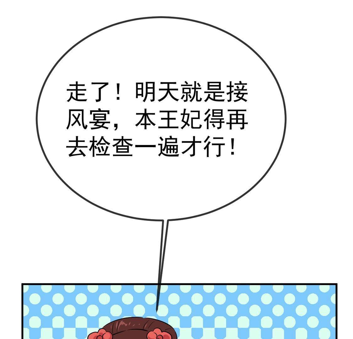 第21话 接风宴开始(1/2)-第22话