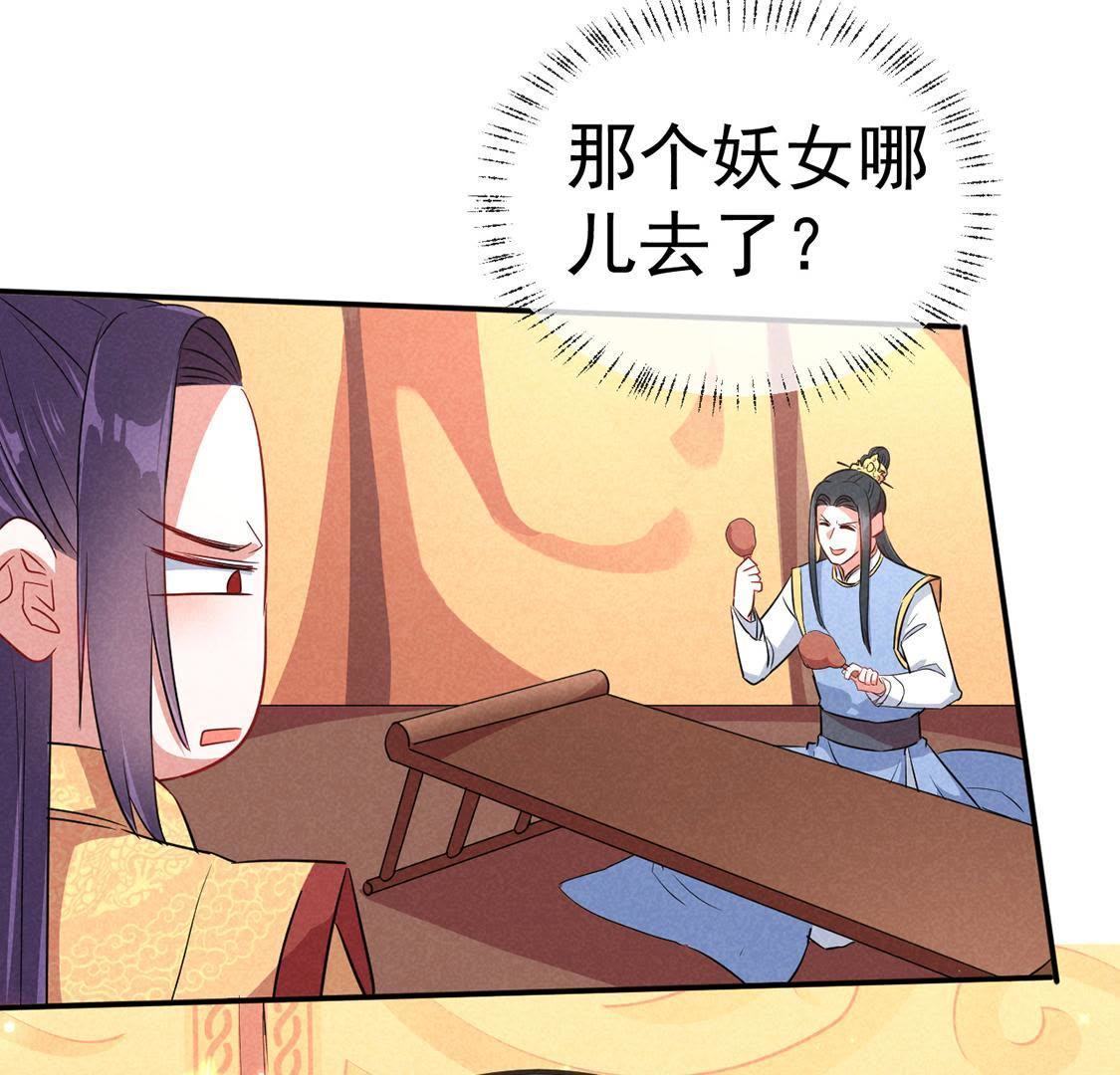 第21话 接风宴开始(1/2)-第22话