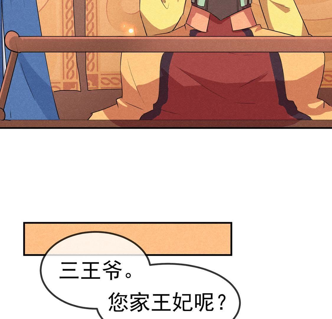 第21话 接风宴开始(1/2)-第22话