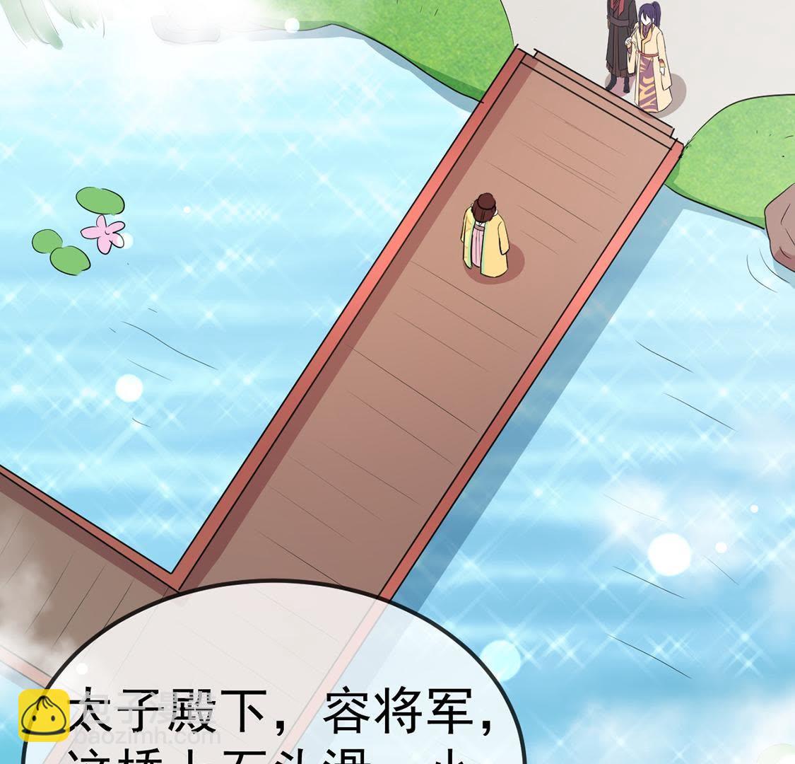 第21话 接风宴开始(1/2)-第22话