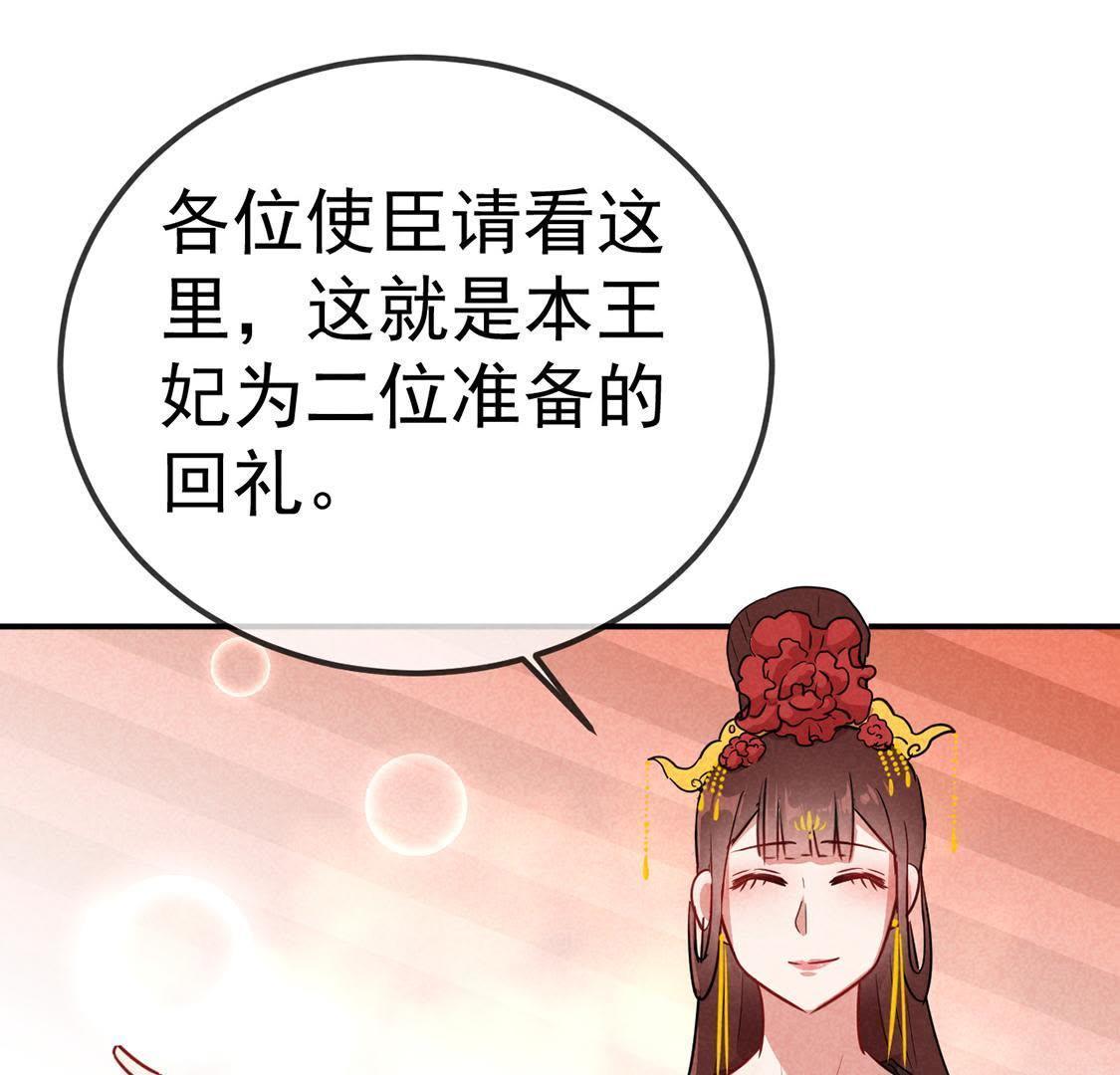 第23话 沈凝月闪耀登场(1/2)-第24话