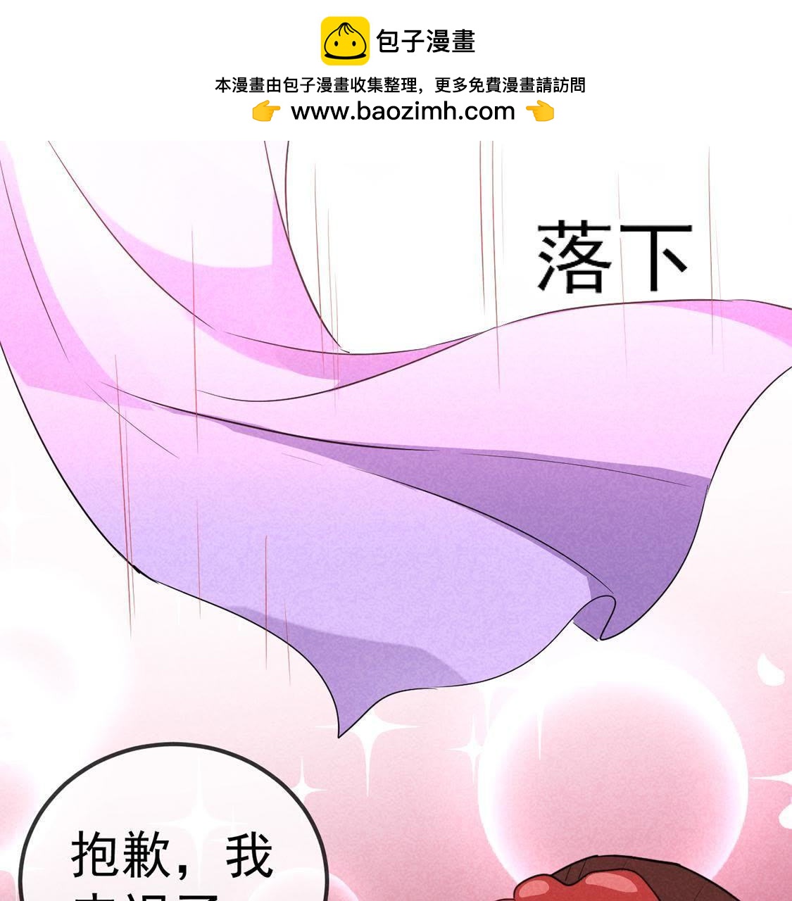 第23话 沈凝月闪耀登场(1/2)-第24话