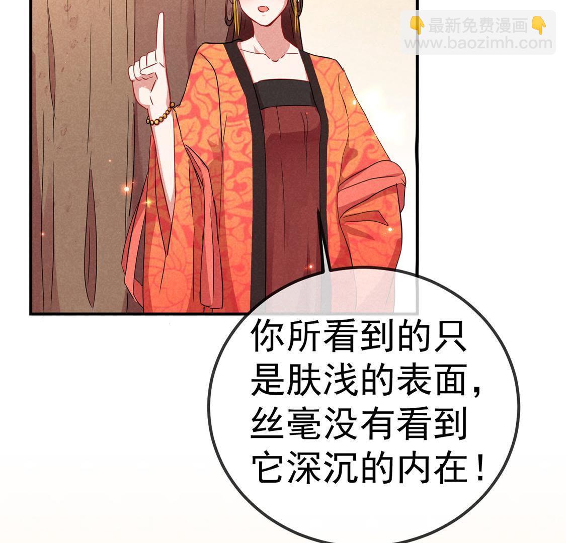 第23话 沈凝月闪耀登场(1/2)-第24话