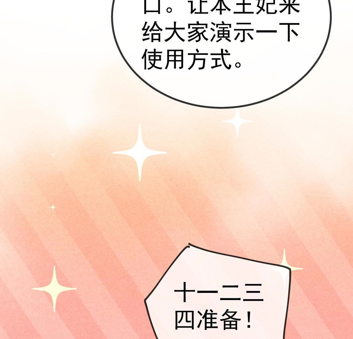 第23话 沈凝月闪耀登场(1/2)-第24话