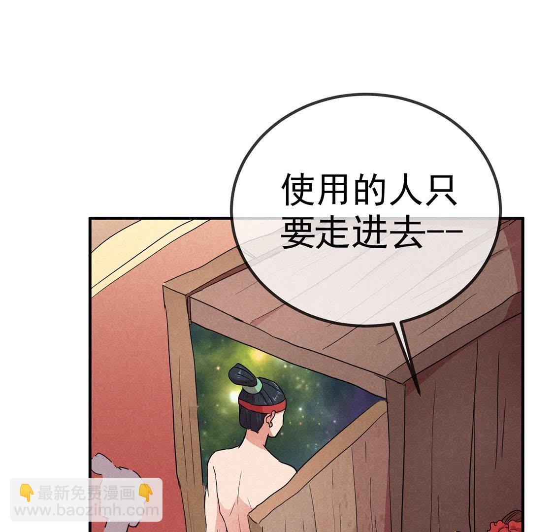 第23话 沈凝月闪耀登场(1/2)-第24话