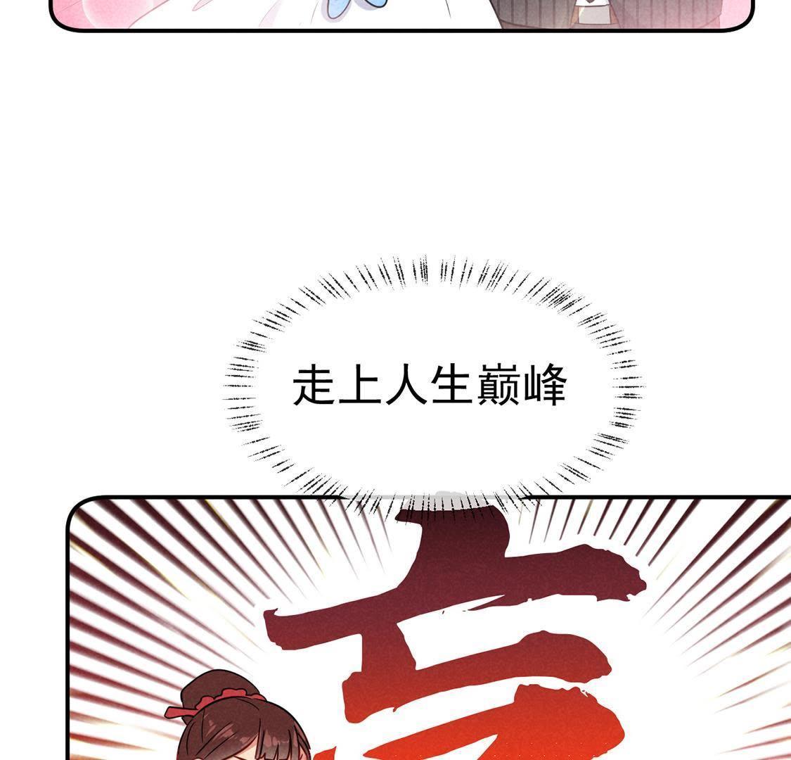 第26话 王爷的小秘密(1/2)-第28话