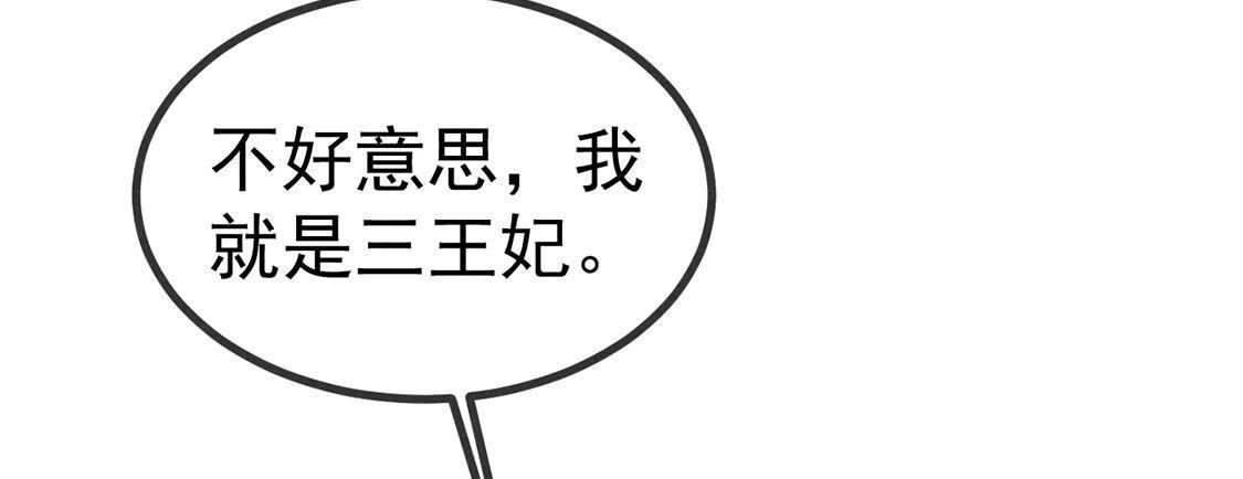 第26话 王爷的小秘密(1/2)-第28话