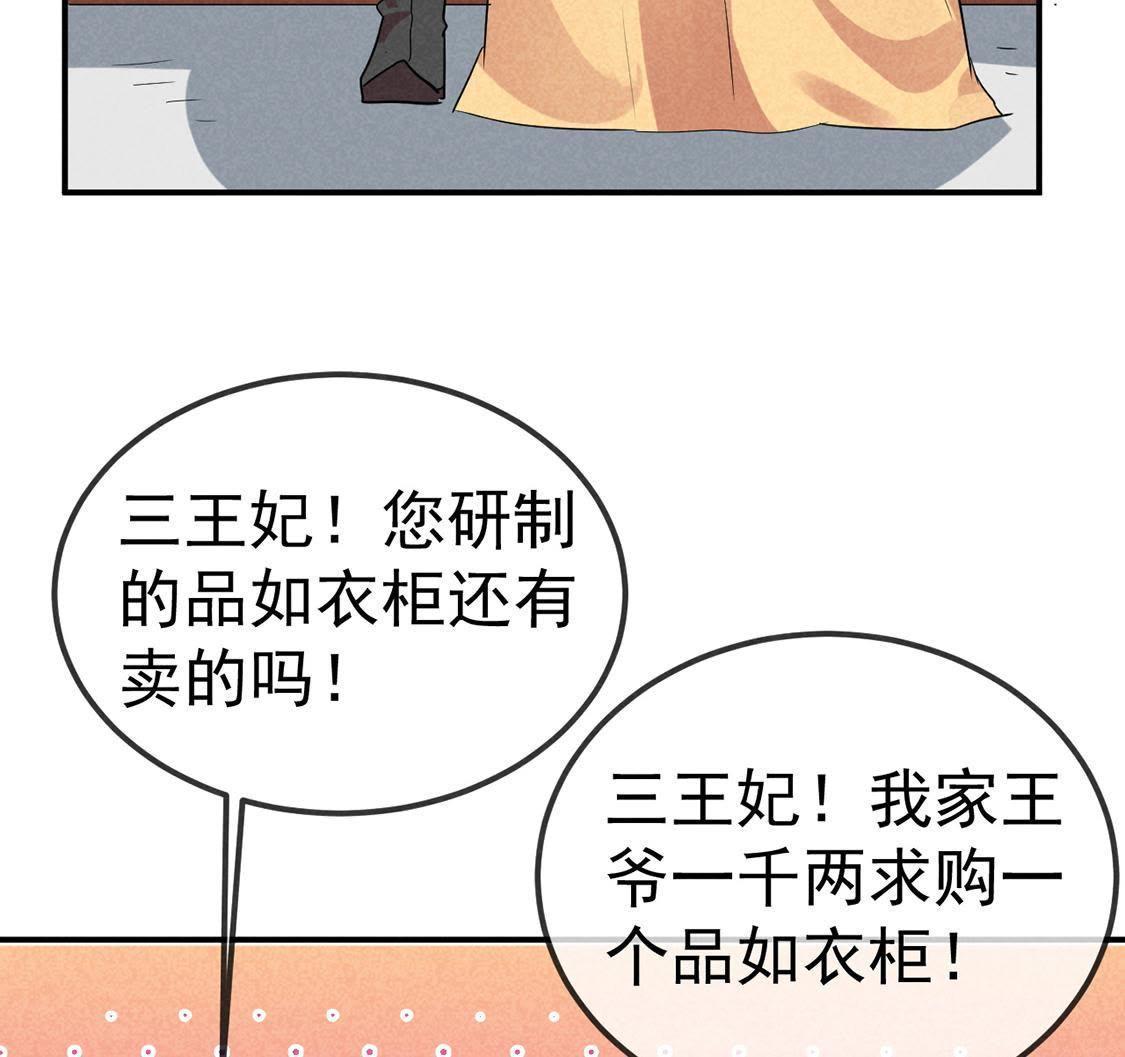 第26话 王爷的小秘密(1/2)-第28话