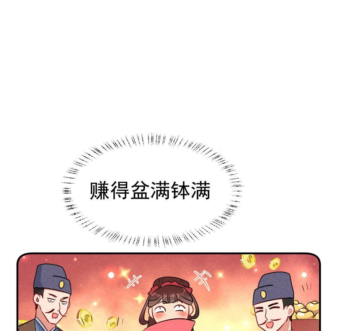 第26话 王爷的小秘密(1/2)-第28话