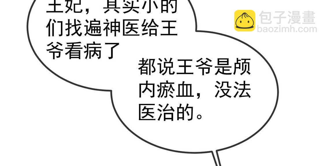 第28话 开？开颅？(1/2)-第30话