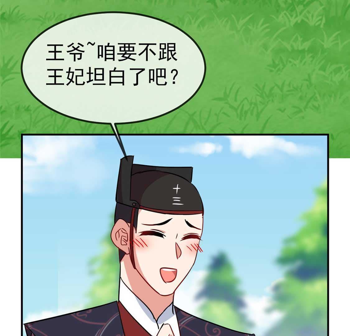 第28话 开？开颅？(1/2)-第30话