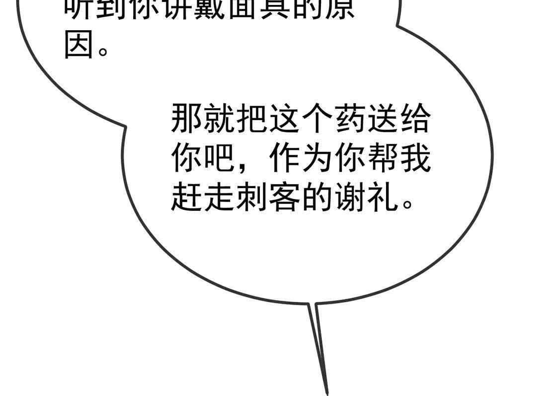 第34话 终于能够英雄救美(1/2)-第36话