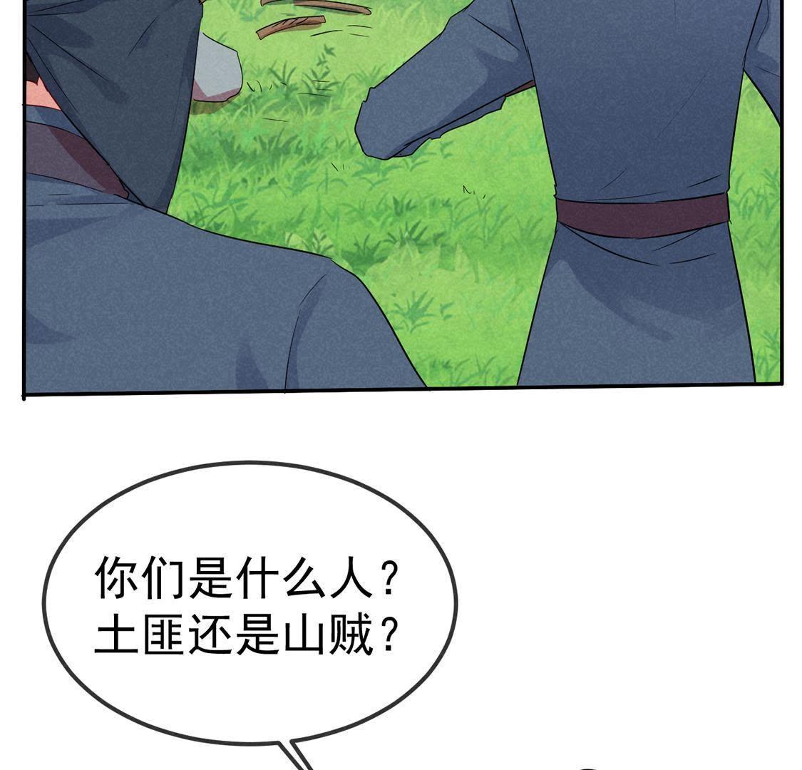 第34话 终于能够英雄救美(1/2)-第36话