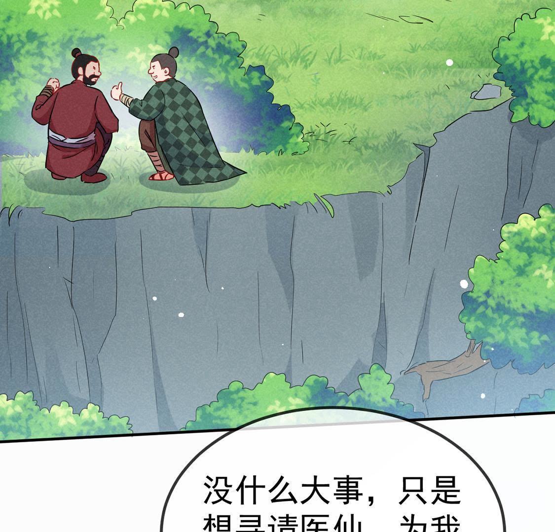 第36话 红鲤鱼与绿鲤鱼与？(1/2)-第38话