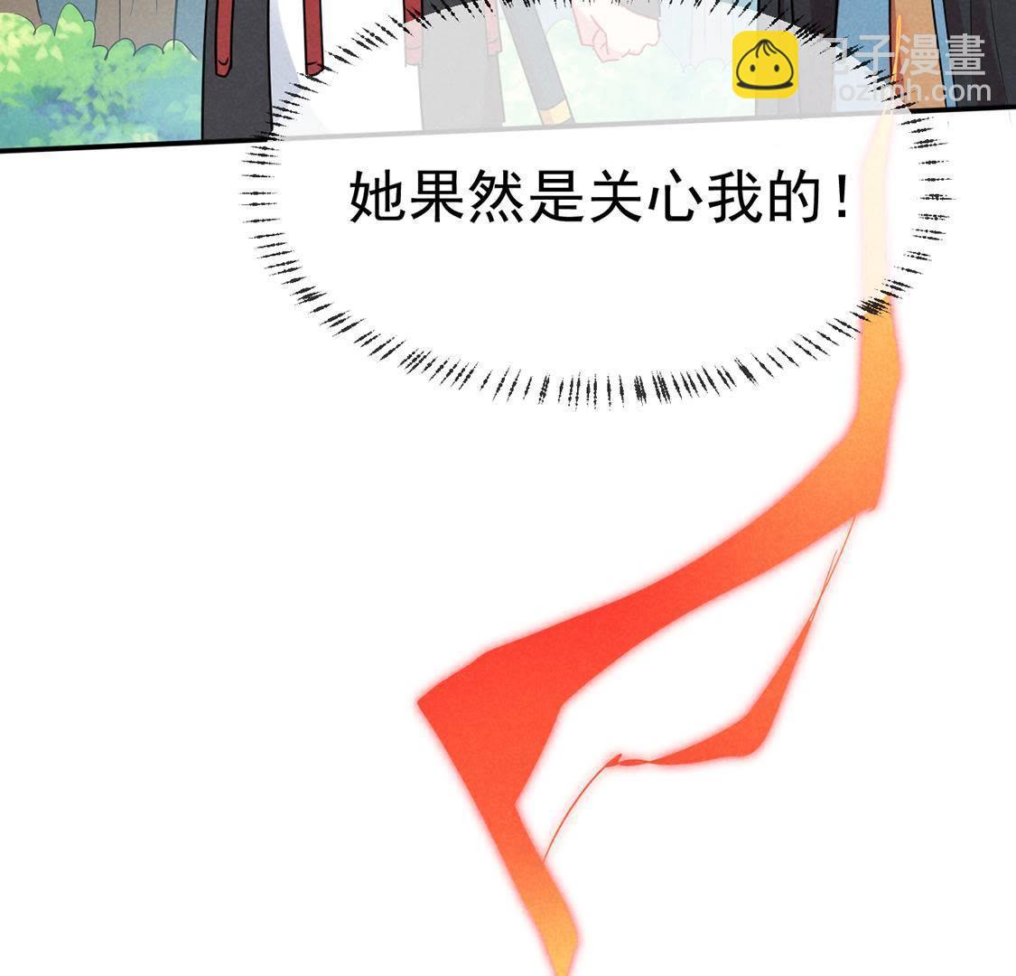 第36话 红鲤鱼与绿鲤鱼与？(1/2)-第38话