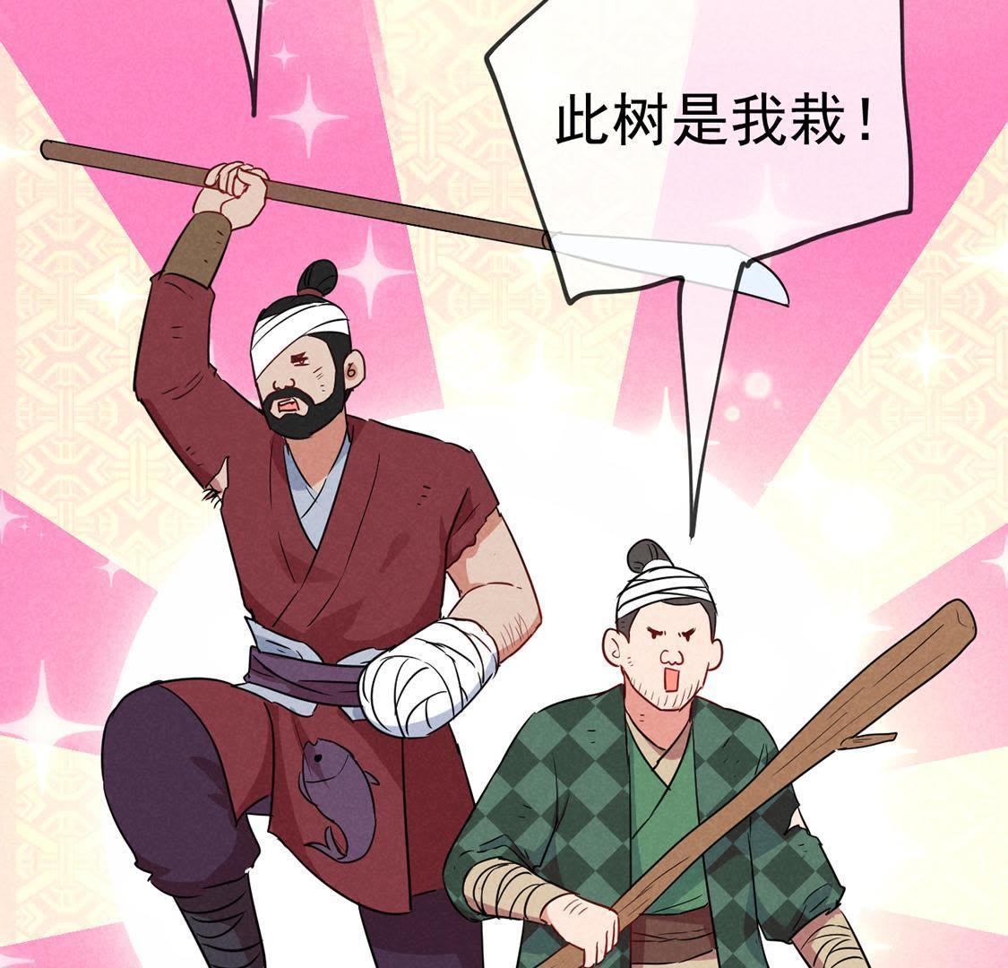 第36话 红鲤鱼与绿鲤鱼与？(1/2)-第38话