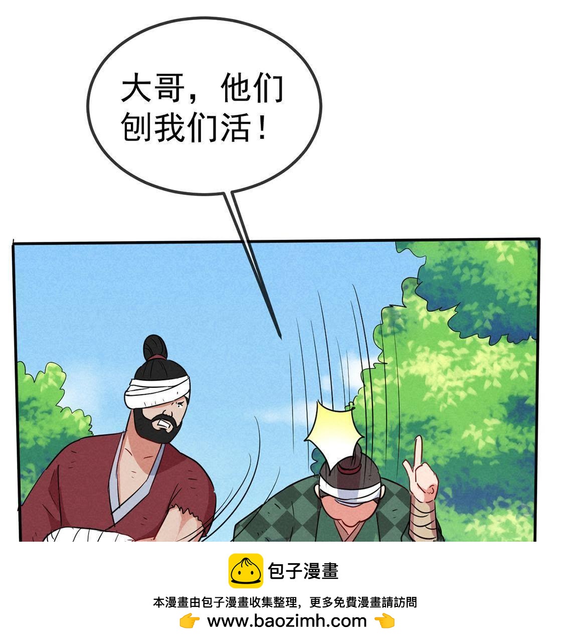 第36话 红鲤鱼与绿鲤鱼与？(1/2)-第38话