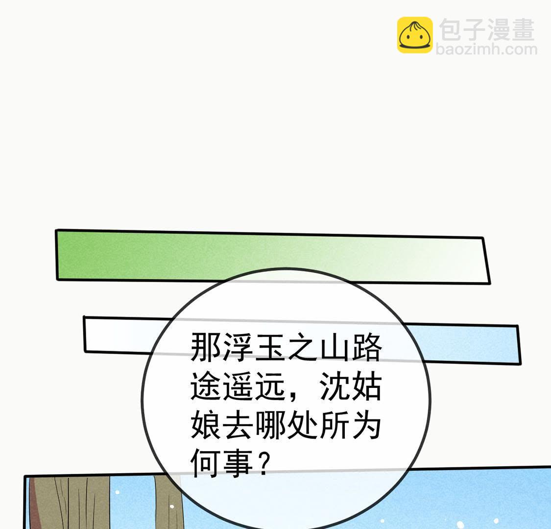 第36话 红鲤鱼与绿鲤鱼与？(1/2)-第38话