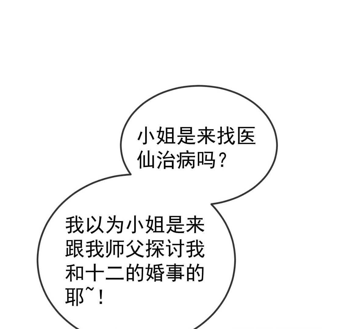 第44话 套路绿茶作妖女(1/2)-第46话