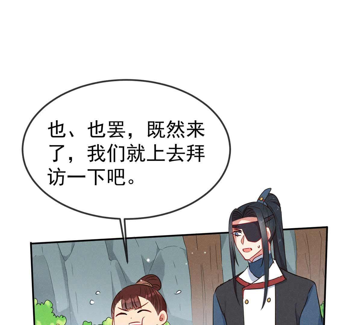 第44话 套路绿茶作妖女(1/2)-第46话