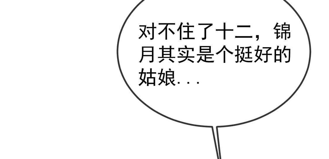 第44话 套路绿茶作妖女(1/2)-第46话