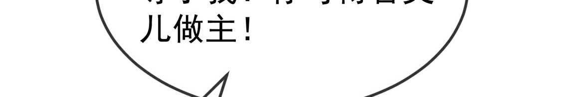 第44话 套路绿茶作妖女(1/2)-第46话