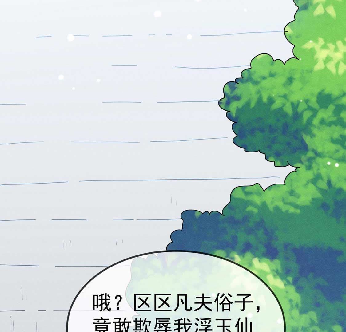 第44话 套路绿茶作妖女(1/2)-第46话