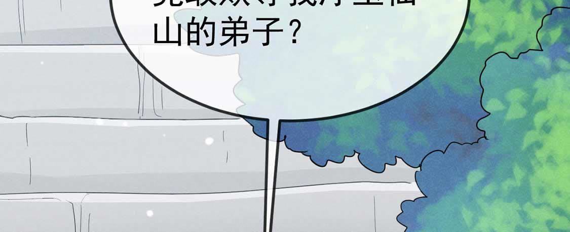 第44话 套路绿茶作妖女(1/2)-第46话