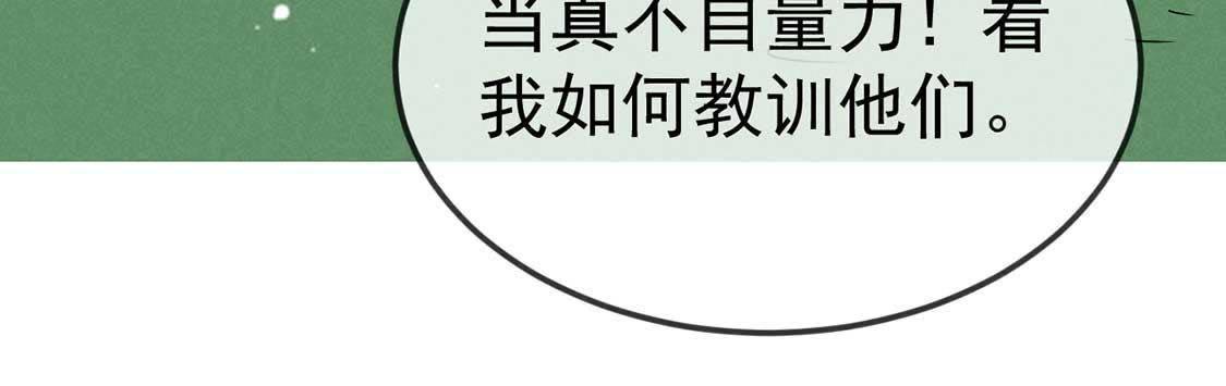 第44话 套路绿茶作妖女(1/2)-第46话