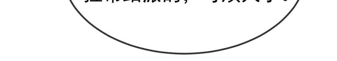 第44话 套路绿茶作妖女(1/2)-第46话