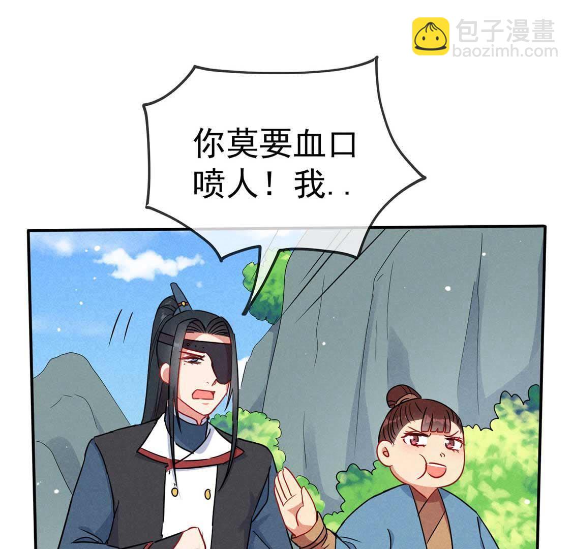 第44话 套路绿茶作妖女(1/2)-第46话