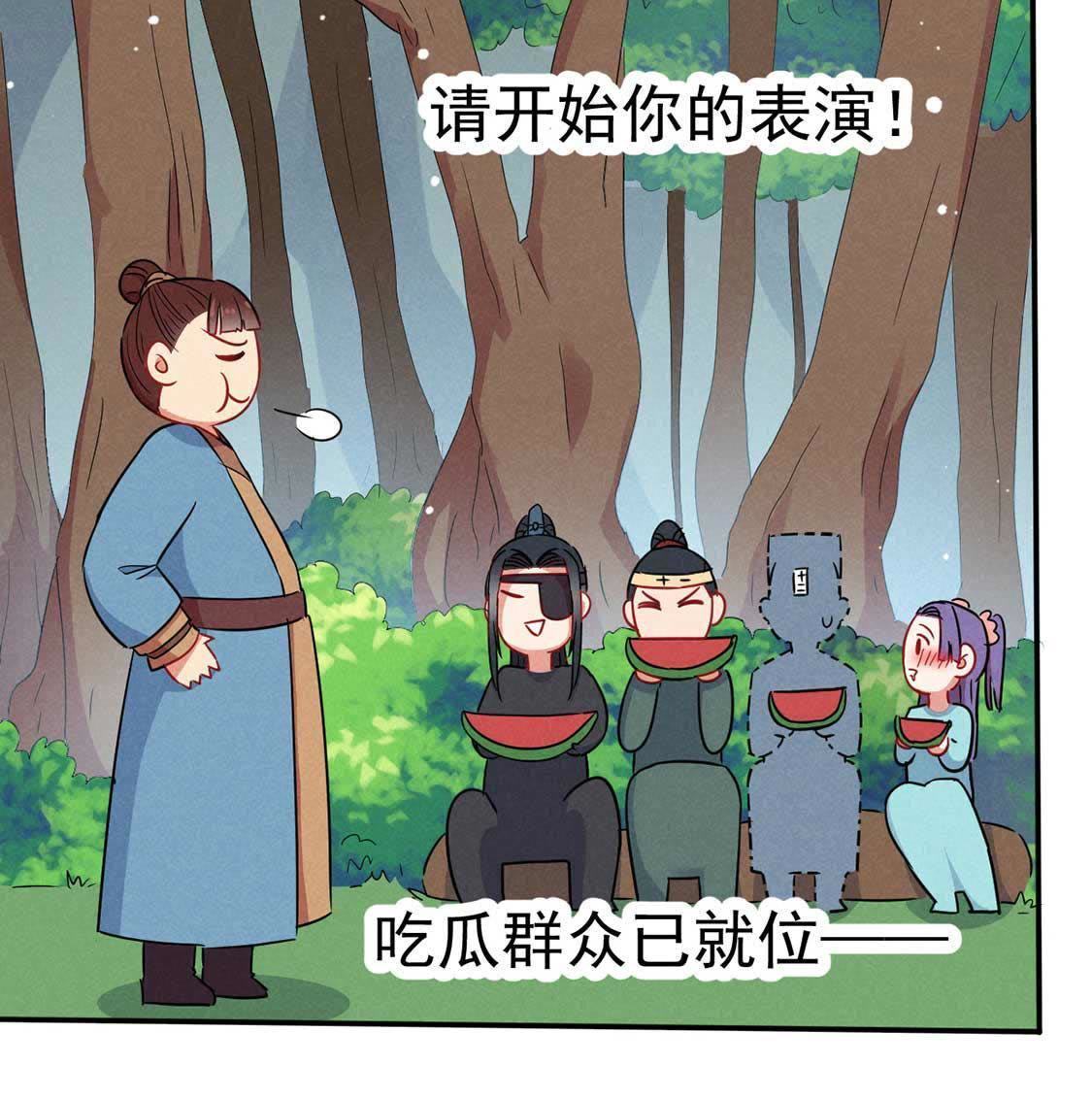 第44话 套路绿茶作妖女(1/2)-第46话