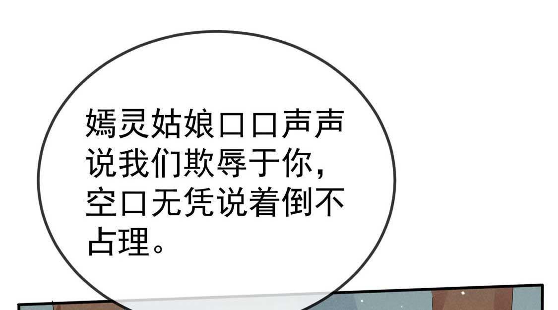 第44话 套路绿茶作妖女(1/2)-第46话