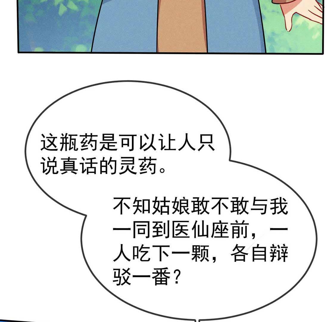 第44话 套路绿茶作妖女(1/2)-第46话