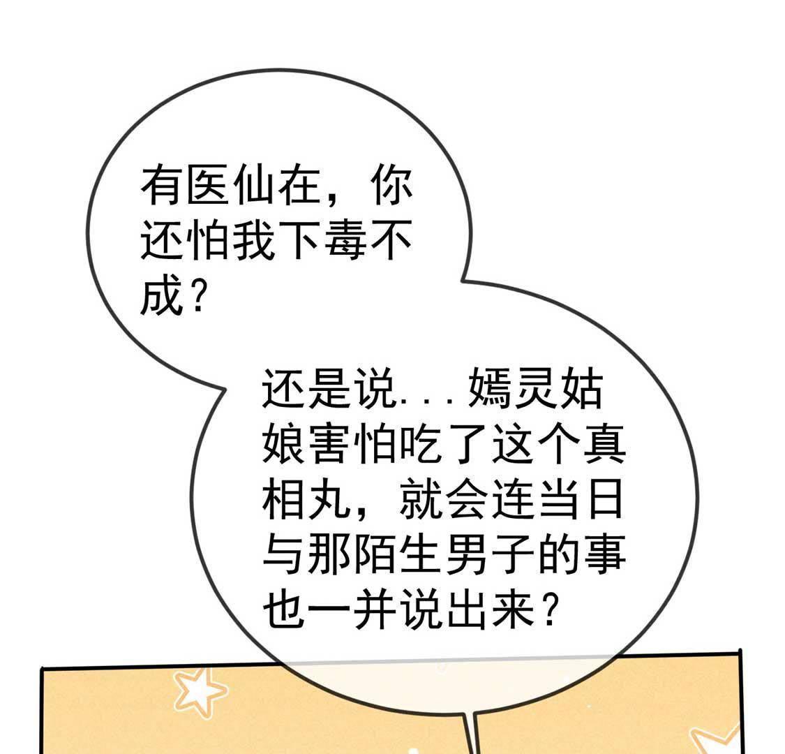 第44话 套路绿茶作妖女(1/2)-第46话