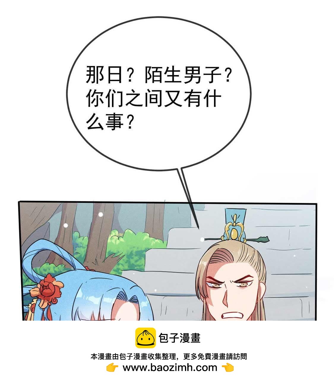 第44话 套路绿茶作妖女(1/2)-第46话