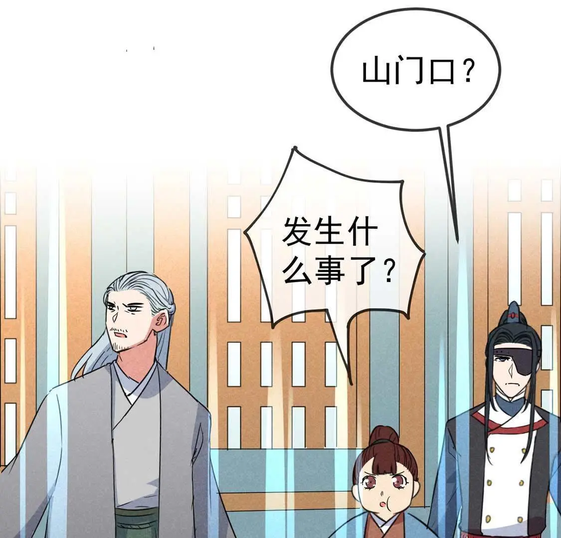 第46话 竟敢来仙山闹事？(1/2)-第48话