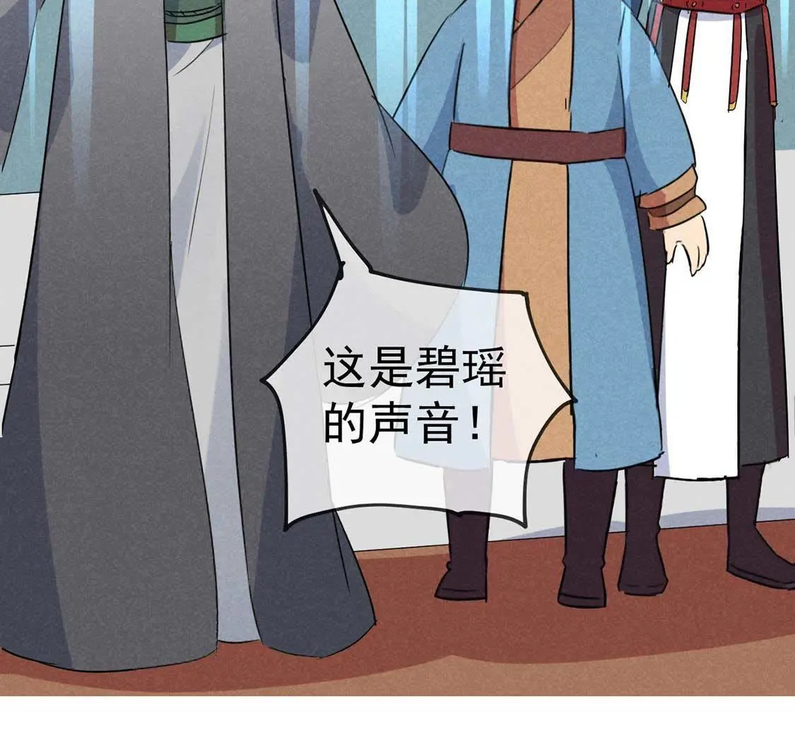 第46话 竟敢来仙山闹事？(1/2)-第48话