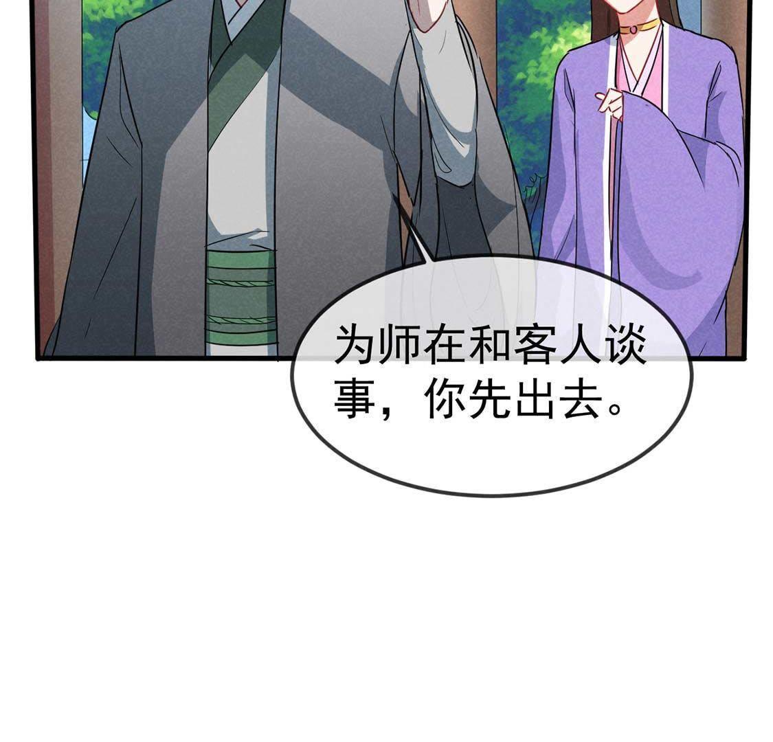 第46话 竟敢来仙山闹事？(1/2)-第48话