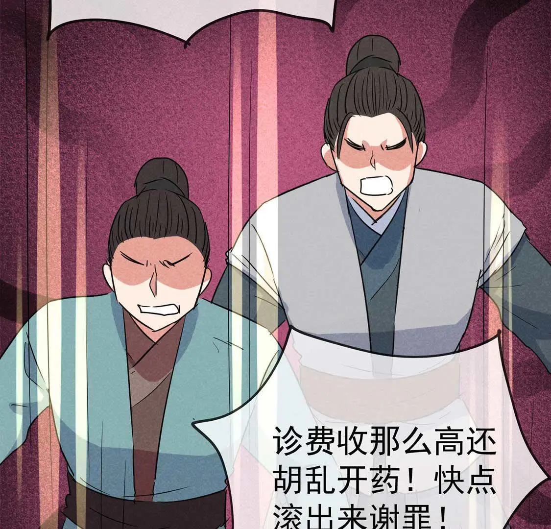 第46话 竟敢来仙山闹事？(1/2)-第48话