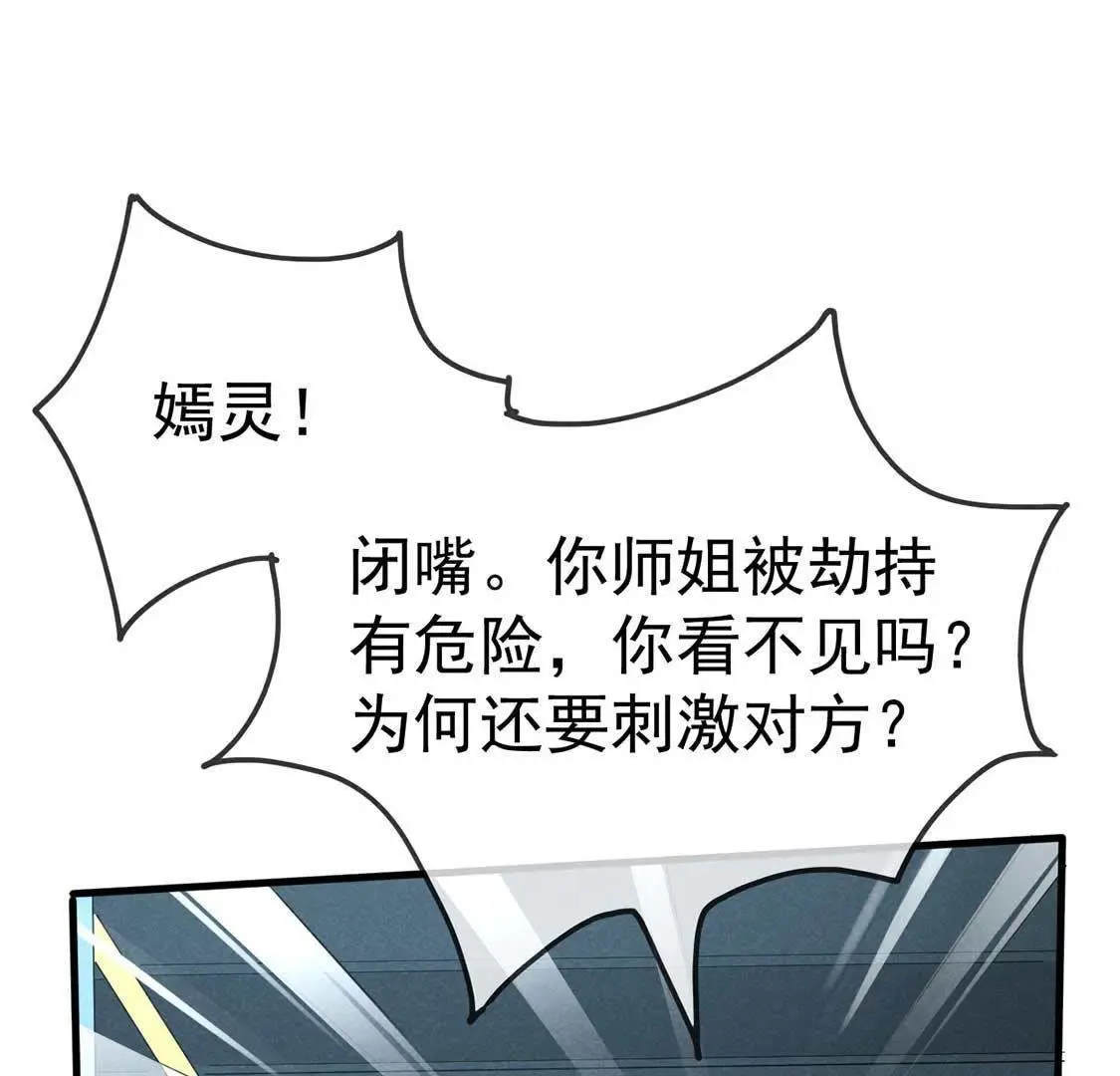 第46话 竟敢来仙山闹事？(1/2)-第48话