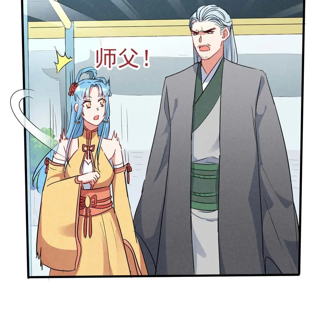 第46话 竟敢来仙山闹事？(1/2)-第48话