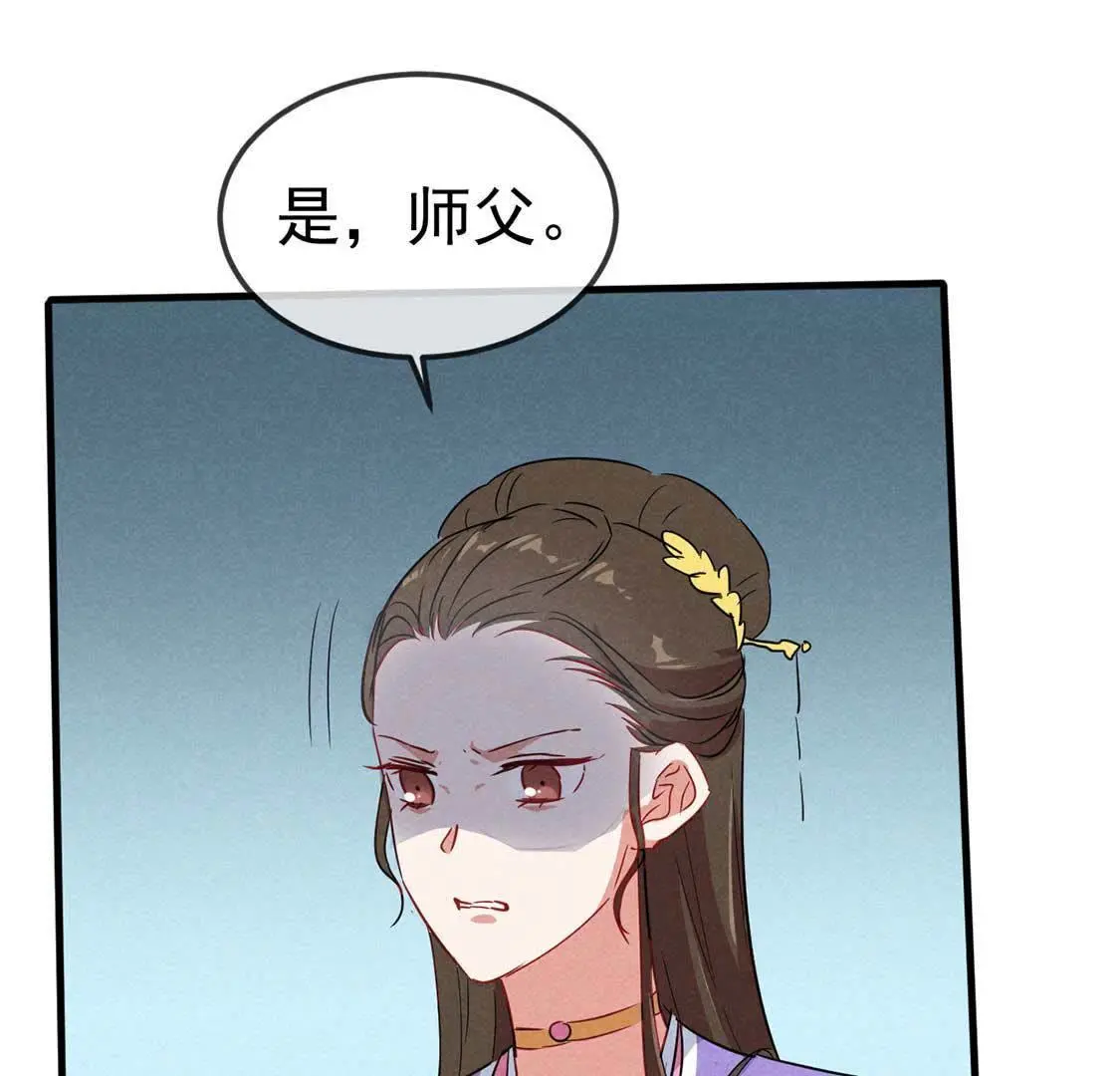 第46话 竟敢来仙山闹事？(1/2)-第48话