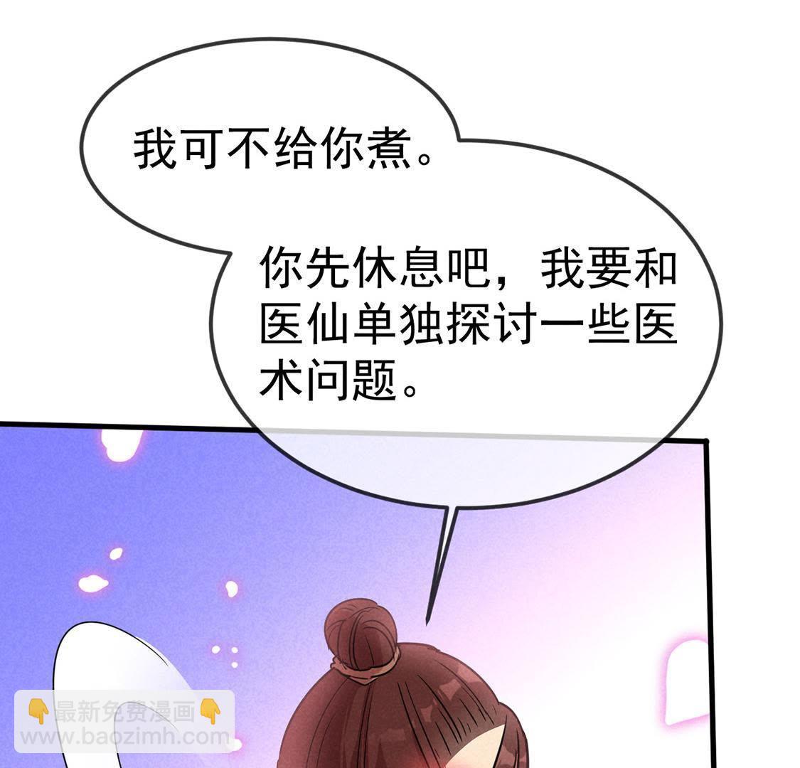 第48话 绿茶敲门为了谁(1/2)-第50话